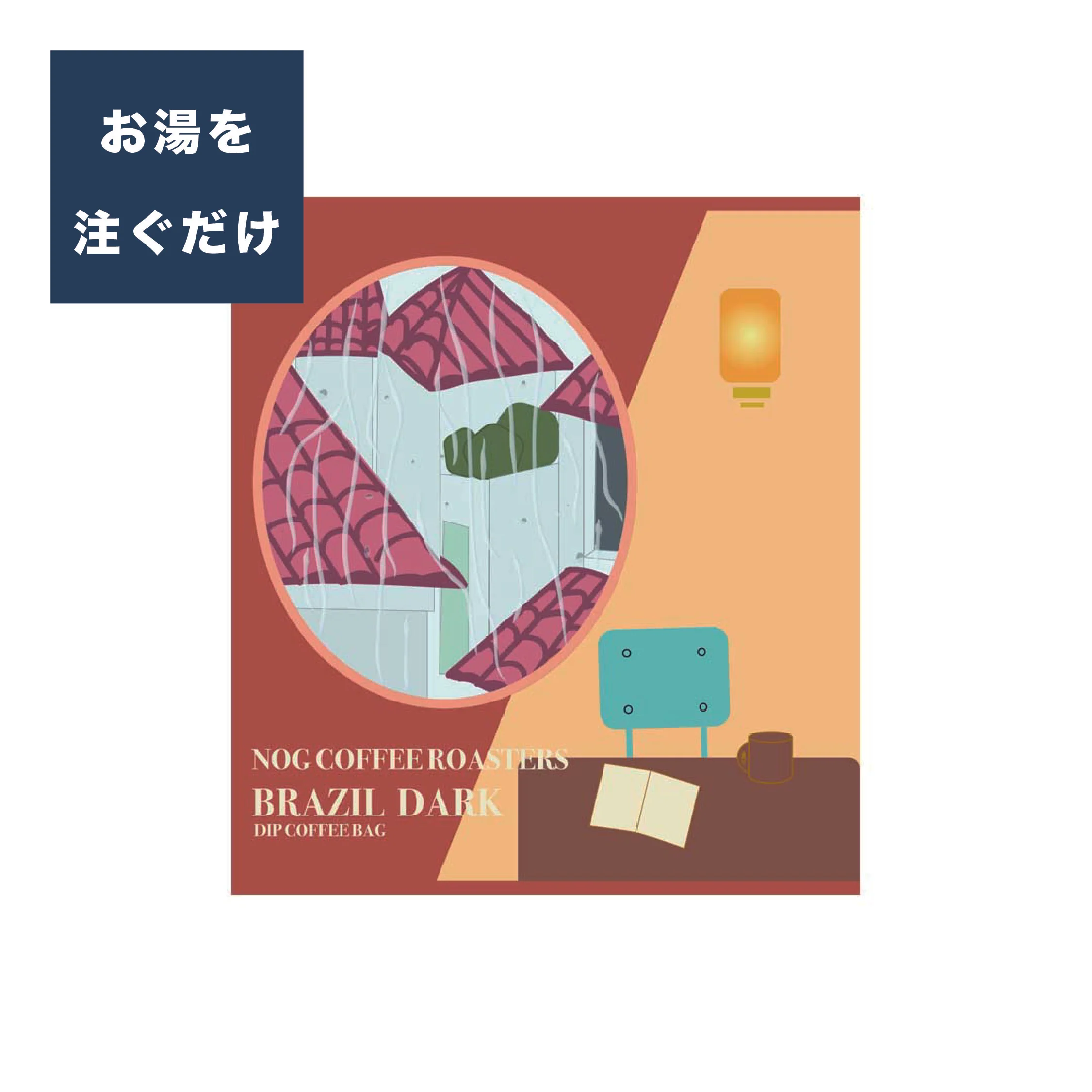 DIP COFFEE BAG Brazil Dark