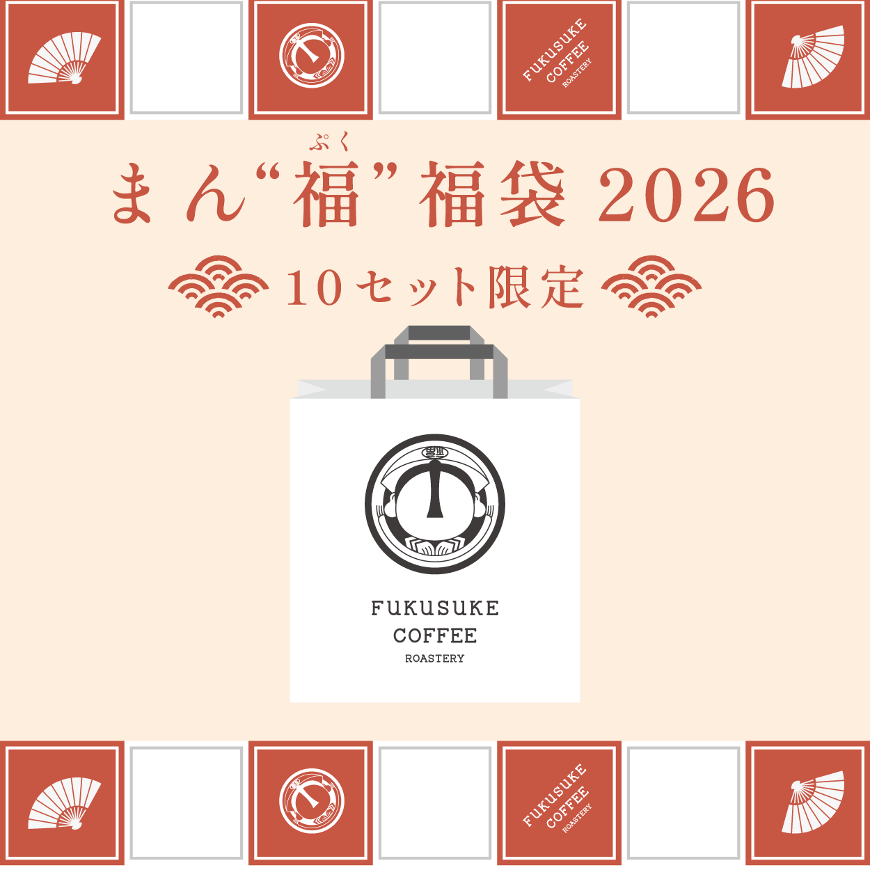 Man Fuku Coffee Bag (Specialty Set Enjoying Different Roasting Levels)