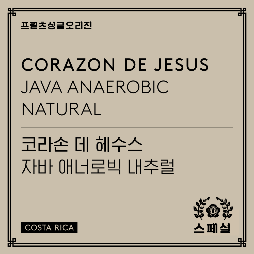 Corazon de Jesus Java Anaerobic Natural - ... | Every Coffee