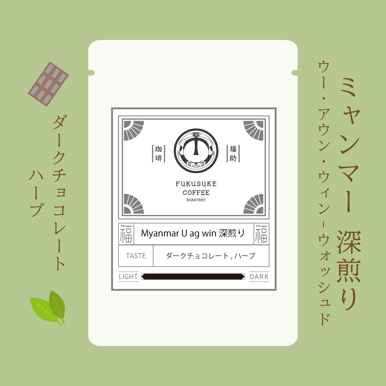 Myanmar U ag win Dark Roast