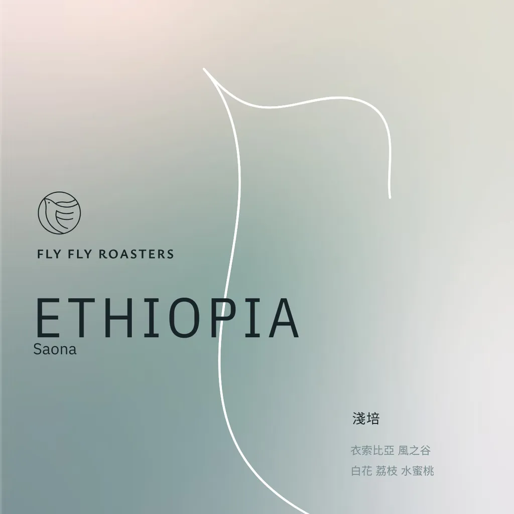 Ethiopia Wind Valley