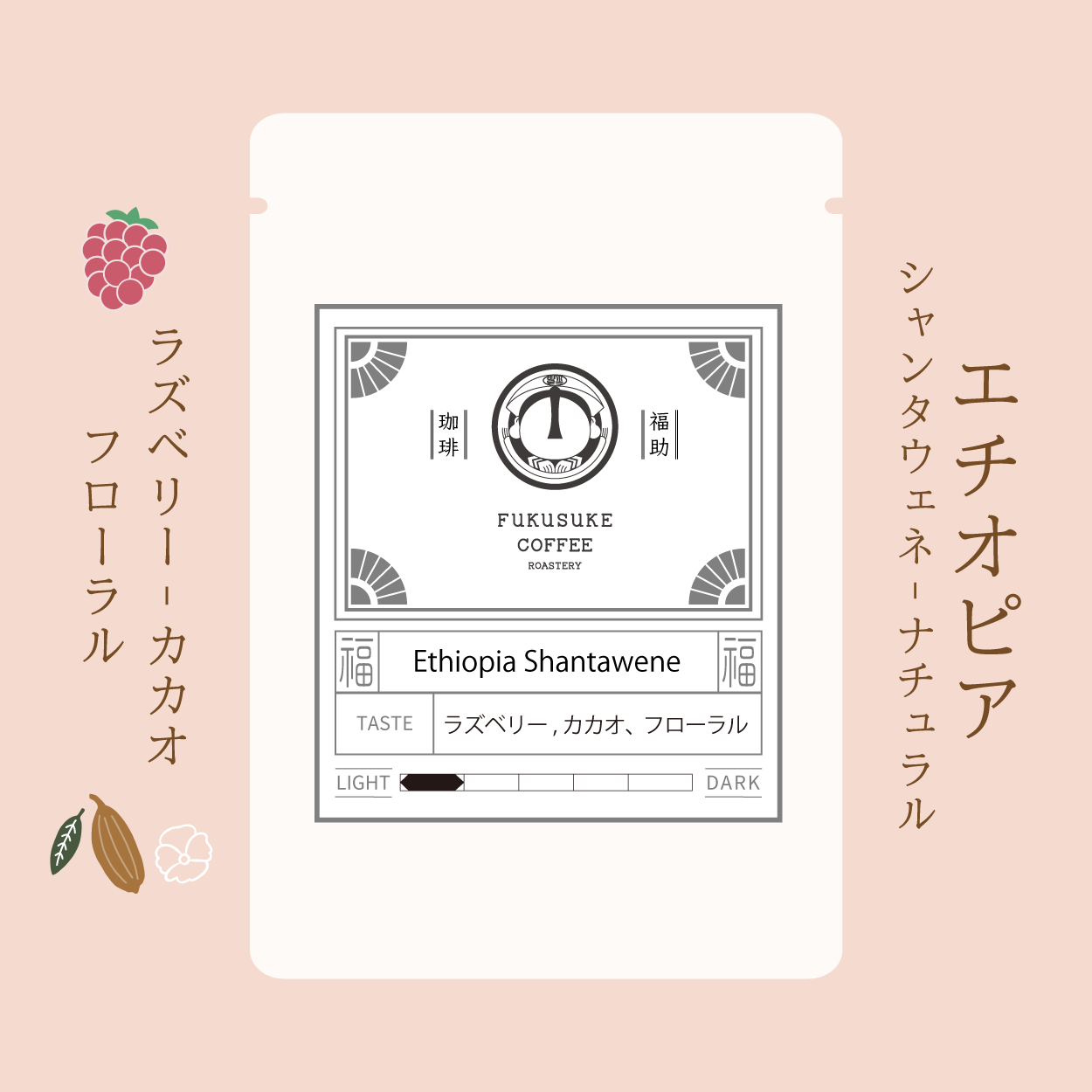 Ethiopia Shantawene Natural