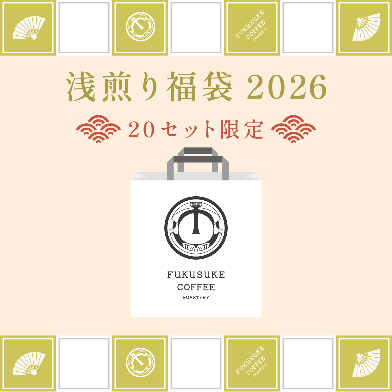 Light Roast Lucky Bag (High-Quality Specialty Coffee 2 Types Set)