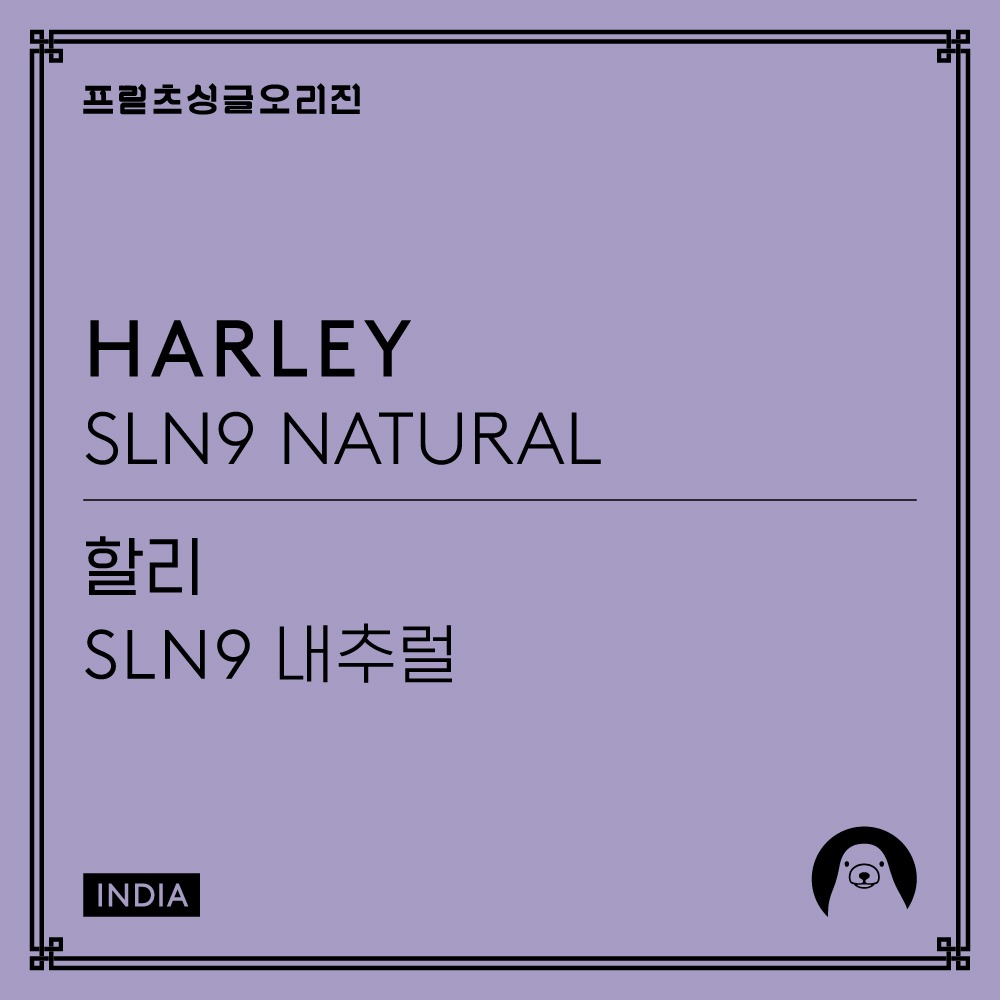 Harley SLN9 Natural