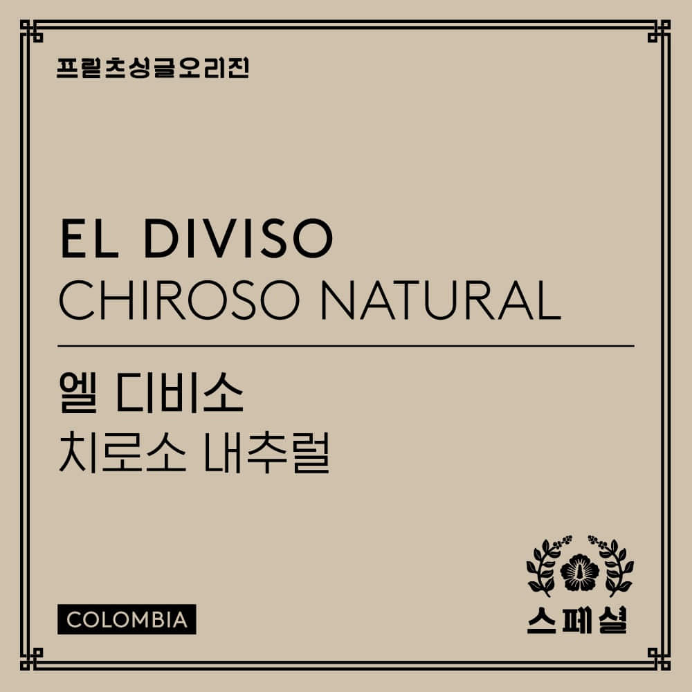 El Diviso Chiroso Natural