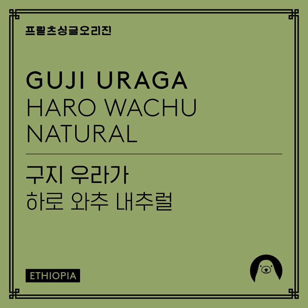 Guji Uraga Haro Wachu Natural