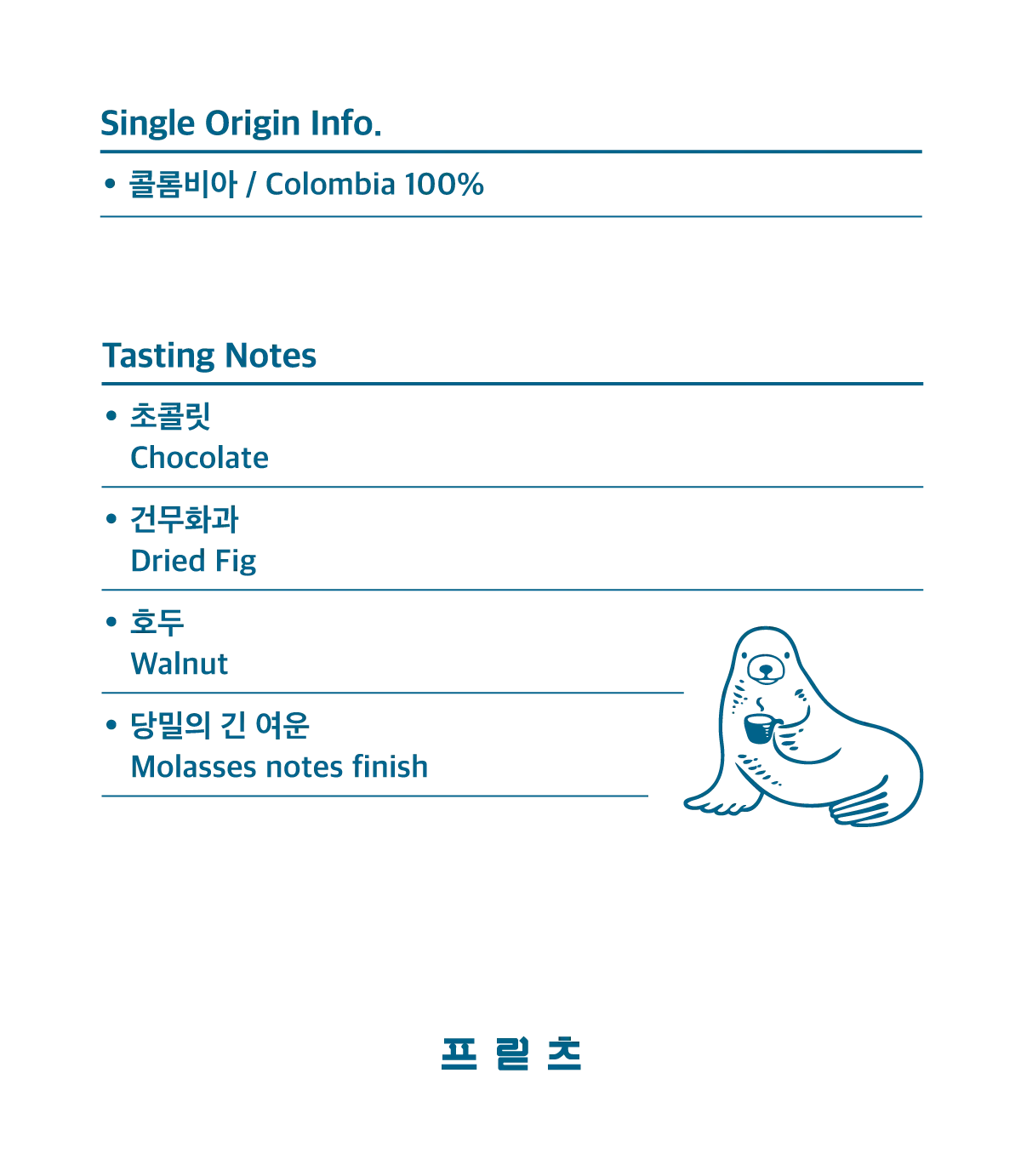 Fritz - Colombia Huila Decaf