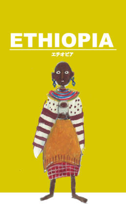 ETHIOPIA Gora Kone