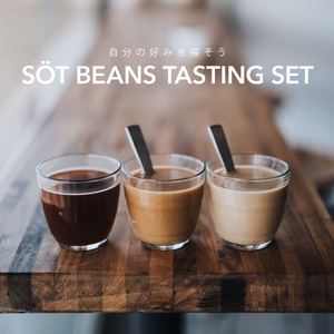 SÖT BEANS TASTING SET 150g x 3