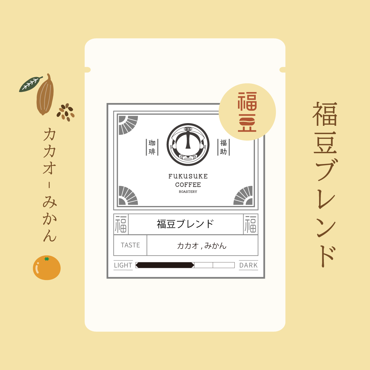 Fukubutsu Blend