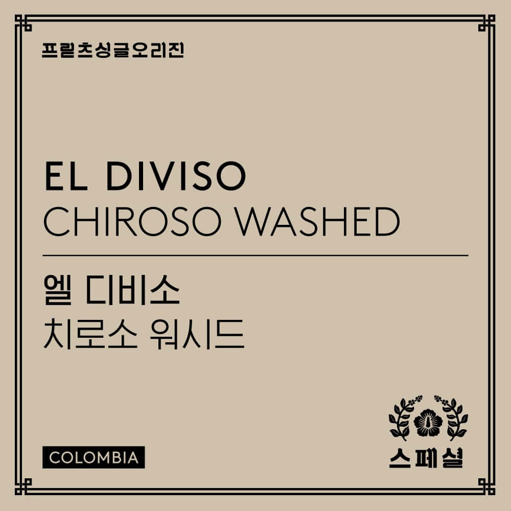 El Diviso Chiroso Washed
