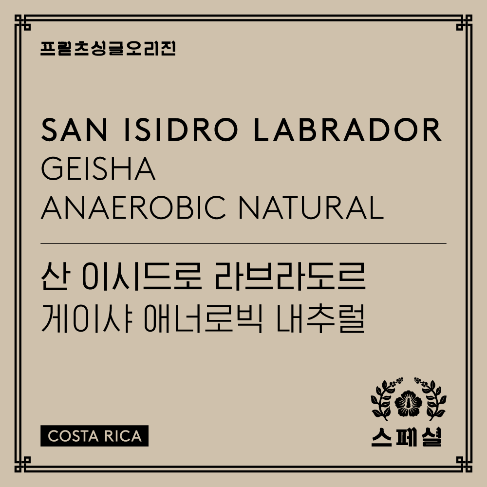 San Isidro Labrador Geisha Anaerobic Natural