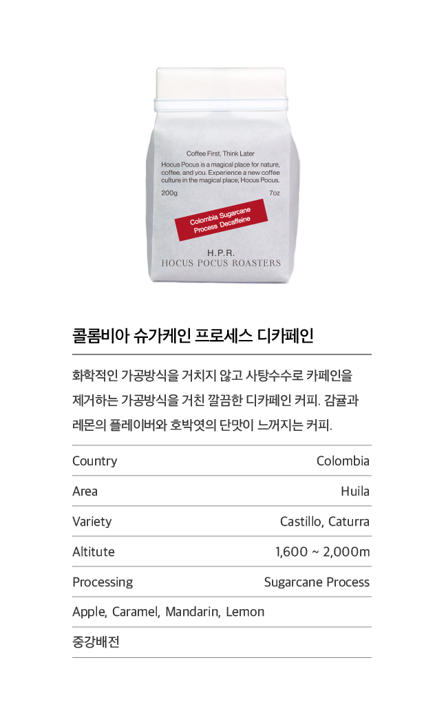 Colombian Sugar Cane Process Decaf