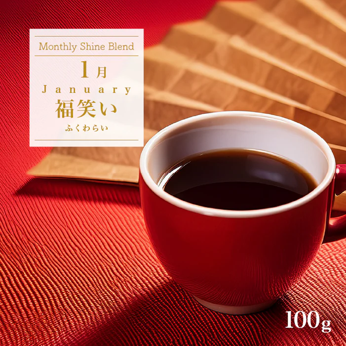 Shine Blend 'Fukuwarai'