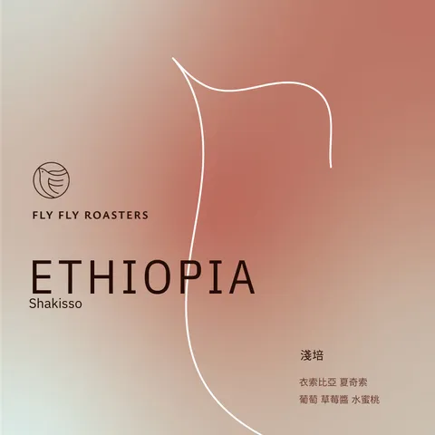 Ethiopia Shakiso
